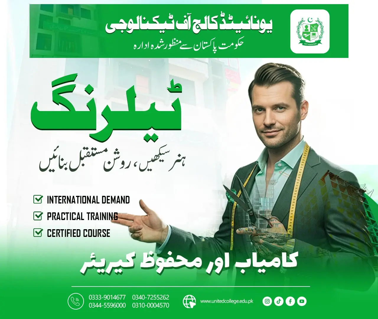 Tailoring Course in Rawalpindi